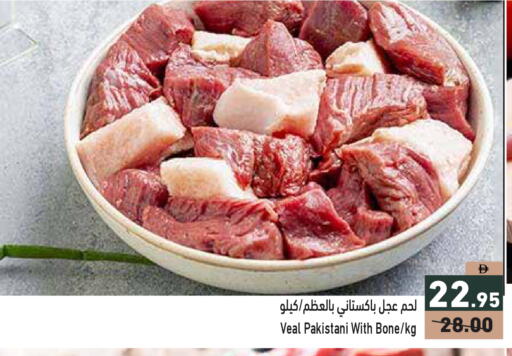 available at Aswaq Ramez in UAE - Dubai