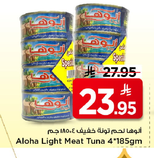 available at مارك & سيف in مملكة العربية السعودية, السعودية, سعودية - الأحساء‎