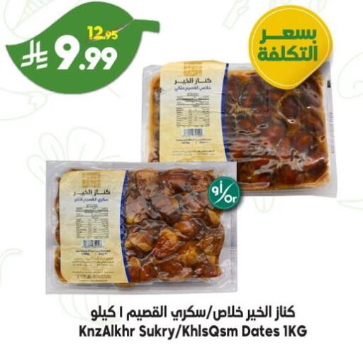 available at الدكان in مملكة العربية السعودية, السعودية, سعودية - الطائف