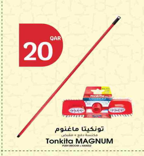 available at سيتي هايبرماركت in قطر - الوكرة