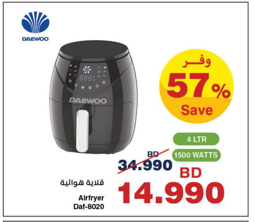 available at هايبرماكس in البحرين