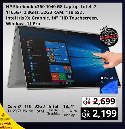 available at برستيج كمبيوتر in قطر - الدوحة
