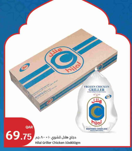 available at سيتي هايبرماركت in قطر - الوكرة