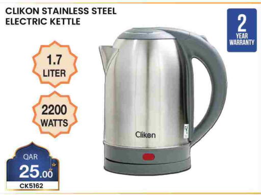 available at City Hypermarket in Qatar - Al Khor