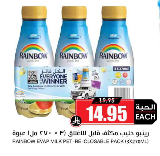 available at Prime Supermarket in KSA, Saudi Arabia, Saudi - Al Duwadimi