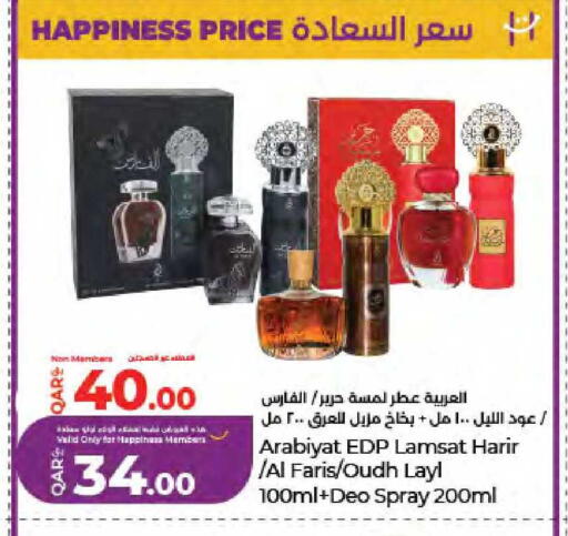 available at لولو هايبرماركت in قطر - الدوحة