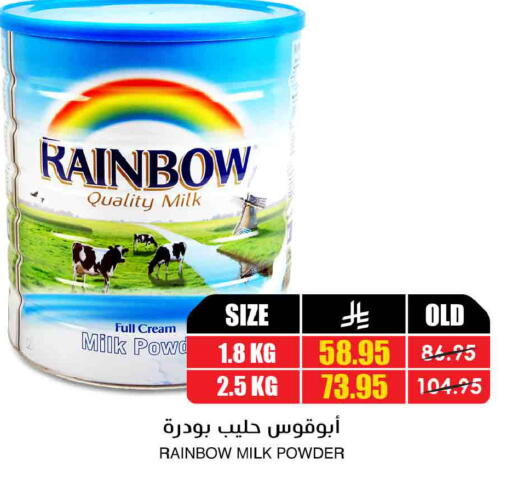 available at Prime Supermarket in KSA, Saudi Arabia, Saudi - Hail