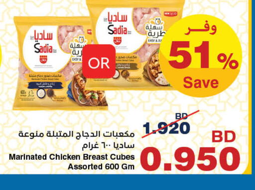 available at HyperMax in Bahrain