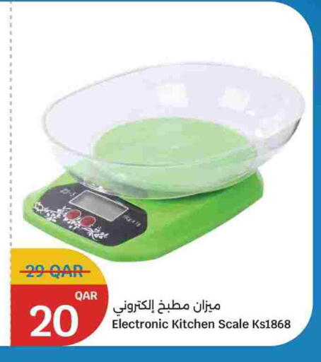 available at سيتي هايبرماركت in قطر - الوكرة