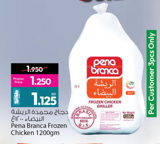 available at أنصار جاليري in البحرين