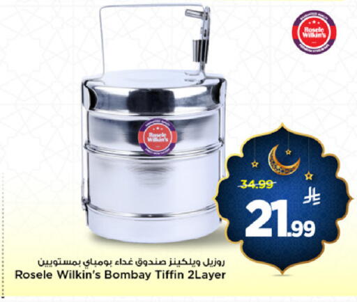 available at مارك & سيف in مملكة العربية السعودية, السعودية, سعودية - الأحساء‎