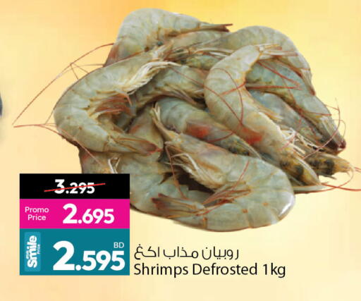 available at Ansar Gallery in Bahrain