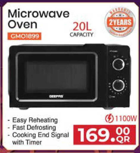 available at Grand Hypermarket in Qatar - Al Wakra