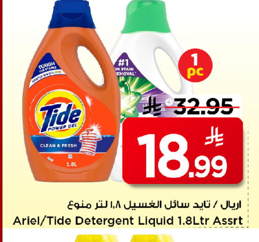 available at Mark & Save in KSA, Saudi Arabia, Saudi - Al Khobar