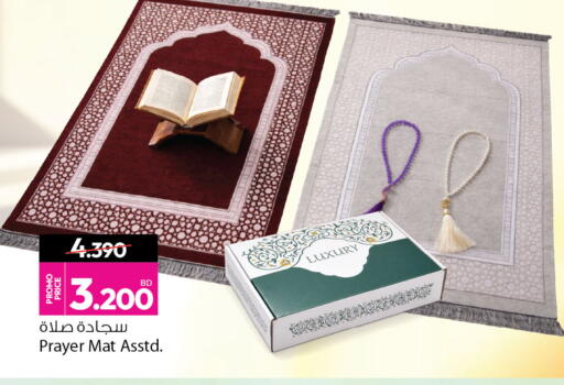 available at أنصار جاليري in البحرين