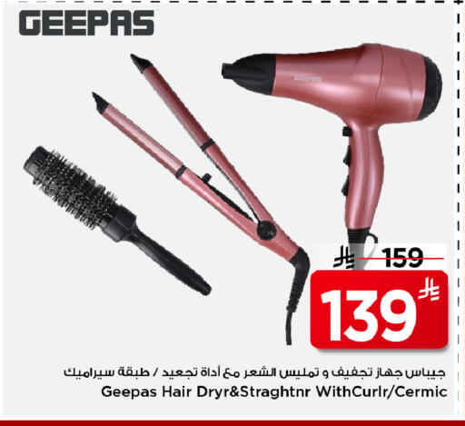 available at مارك & سيف in مملكة العربية السعودية, السعودية, سعودية - الأحساء‎