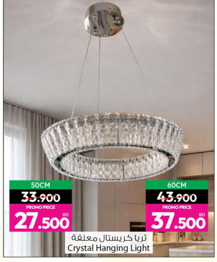 available at أنصار جاليري in البحرين