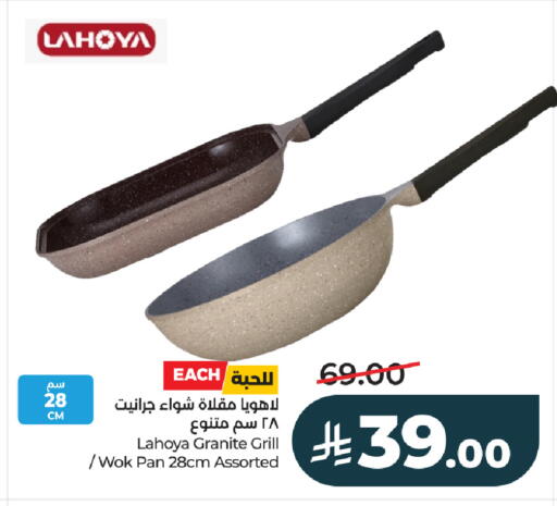 available at LULU Hypermarket in KSA, Saudi Arabia, Saudi - Ta'if