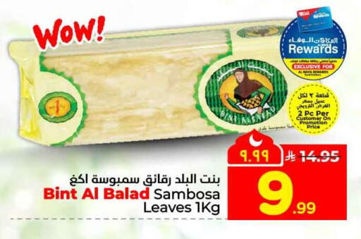 available at هايبر الوفاء in مملكة العربية السعودية, السعودية, سعودية - الطائف