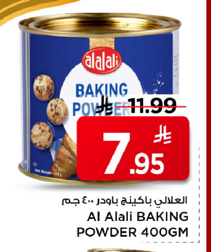 available at مارك & سيف in مملكة العربية السعودية, السعودية, سعودية - الأحساء‎