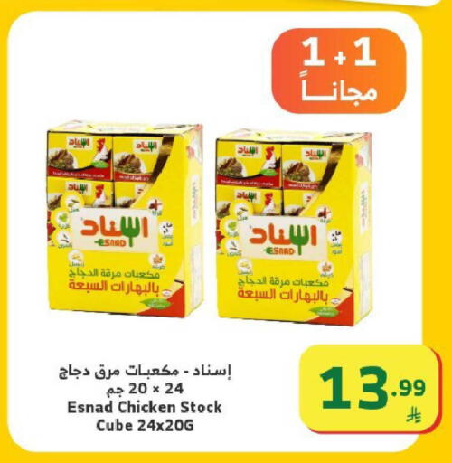 available at Al Raya in KSA, Saudi Arabia, Saudi - Ta'if