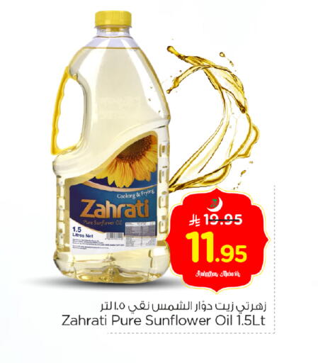 available at نستو in مملكة العربية السعودية, السعودية, سعودية - الخرج