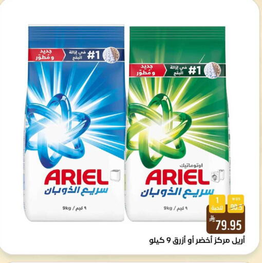 available at شبرا الطائف in مملكة العربية السعودية, السعودية, سعودية - الطائف