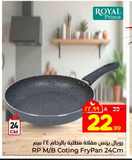 available at Hyper Al Wafa in KSA, Saudi Arabia, Saudi - Ta'if