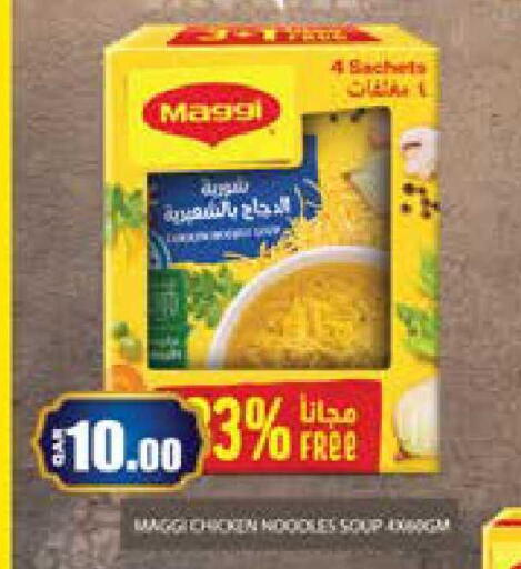 available at Grand Hypermarket in Qatar - Al Rayyan