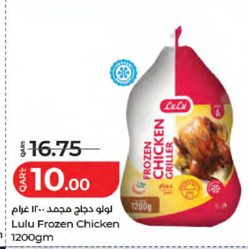 available at لولو هايبرماركت in قطر - الدوحة