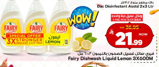 Lemon available at Mark & Save in KSA, Saudi Arabia, Saudi - Al Khobar