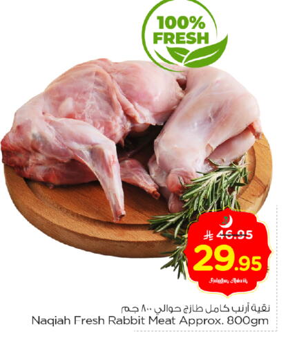 available at Nesto in KSA, Saudi Arabia, Saudi - Al-Kharj
