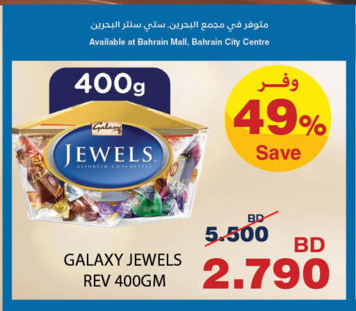 available at هايبرماكس in البحرين