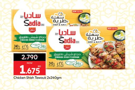 available at أنصار جاليري in البحرين