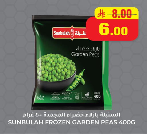 Peas available at هايبر السلة in مملكة العربية السعودية, السعودية, سعودية - حائل‎