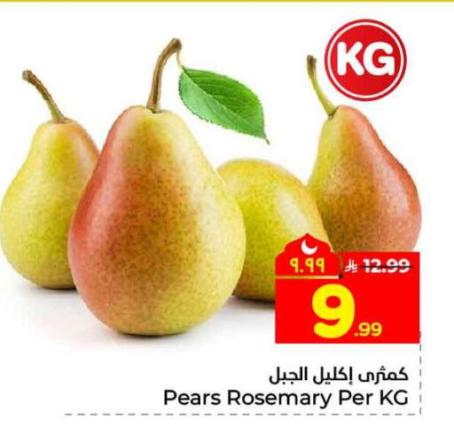 Rosemary available at Hyper Al Wafa in KSA, Saudi Arabia, Saudi - Ta'if