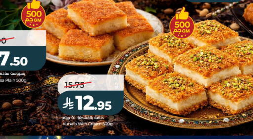 available at LULU Hypermarket in KSA, Saudi Arabia, Saudi - Hail