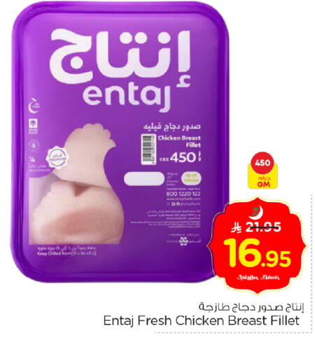 available at Nesto in KSA, Saudi Arabia, Saudi - Al-Kharj