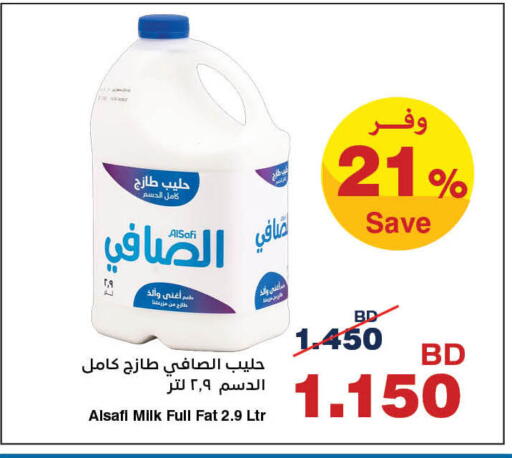 available at HyperMax in Bahrain