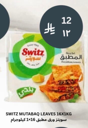 available at شركة الرسالة الذهبية التجارية حلويات جملة ومفرق in مملكة العربية السعودية, السعودية, سعودية - الأحساء‎