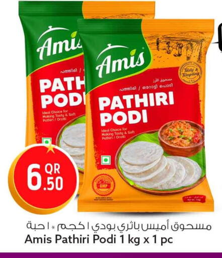 available at سفاري هايبر ماركت in قطر - الريان