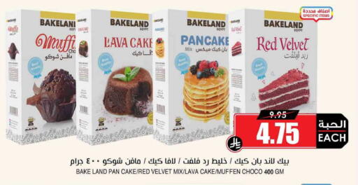 available at Prime Supermarket in KSA, Saudi Arabia, Saudi - Ta'if