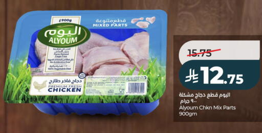available at LULU Hypermarket in KSA, Saudi Arabia, Saudi - Al Khobar