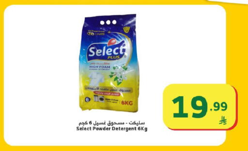 available at Al Raya in KSA, Saudi Arabia, Saudi - Ta'if