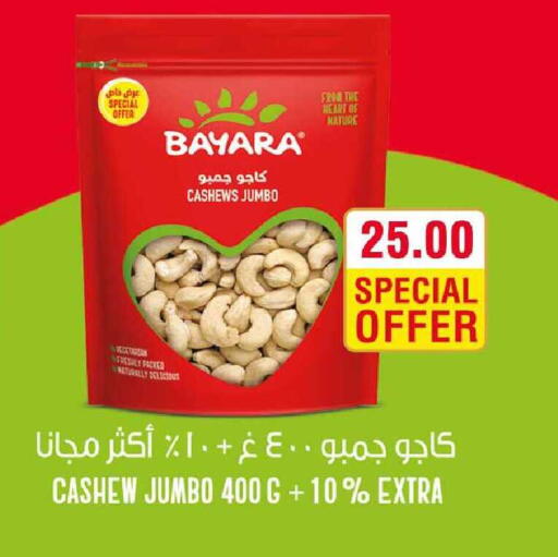 available at Rawabi Hypermarket in Qatar - Al Shamal
