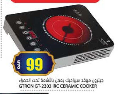 available at Grand Hypermarket in Qatar - Al Rayyan