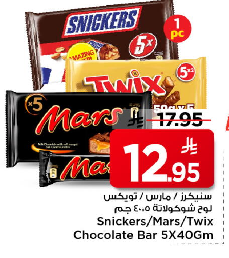 available at Mark & Save in KSA, Saudi Arabia, Saudi - Al Khobar