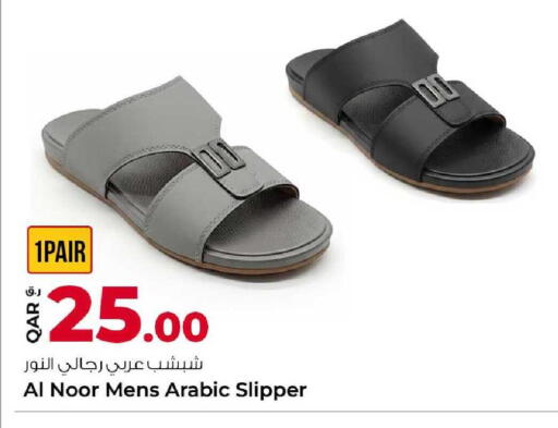 available at Rawabi Hypermarket in Qatar - Al-Shahaniya