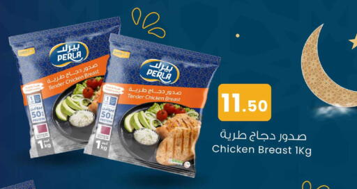available at Rawabi Hypermarket in Qatar - Al Shamal