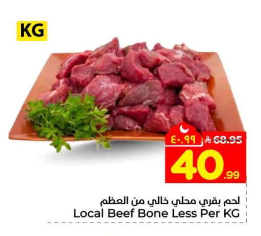 available at Hyper Al Wafa in KSA, Saudi Arabia, Saudi - Ta'if